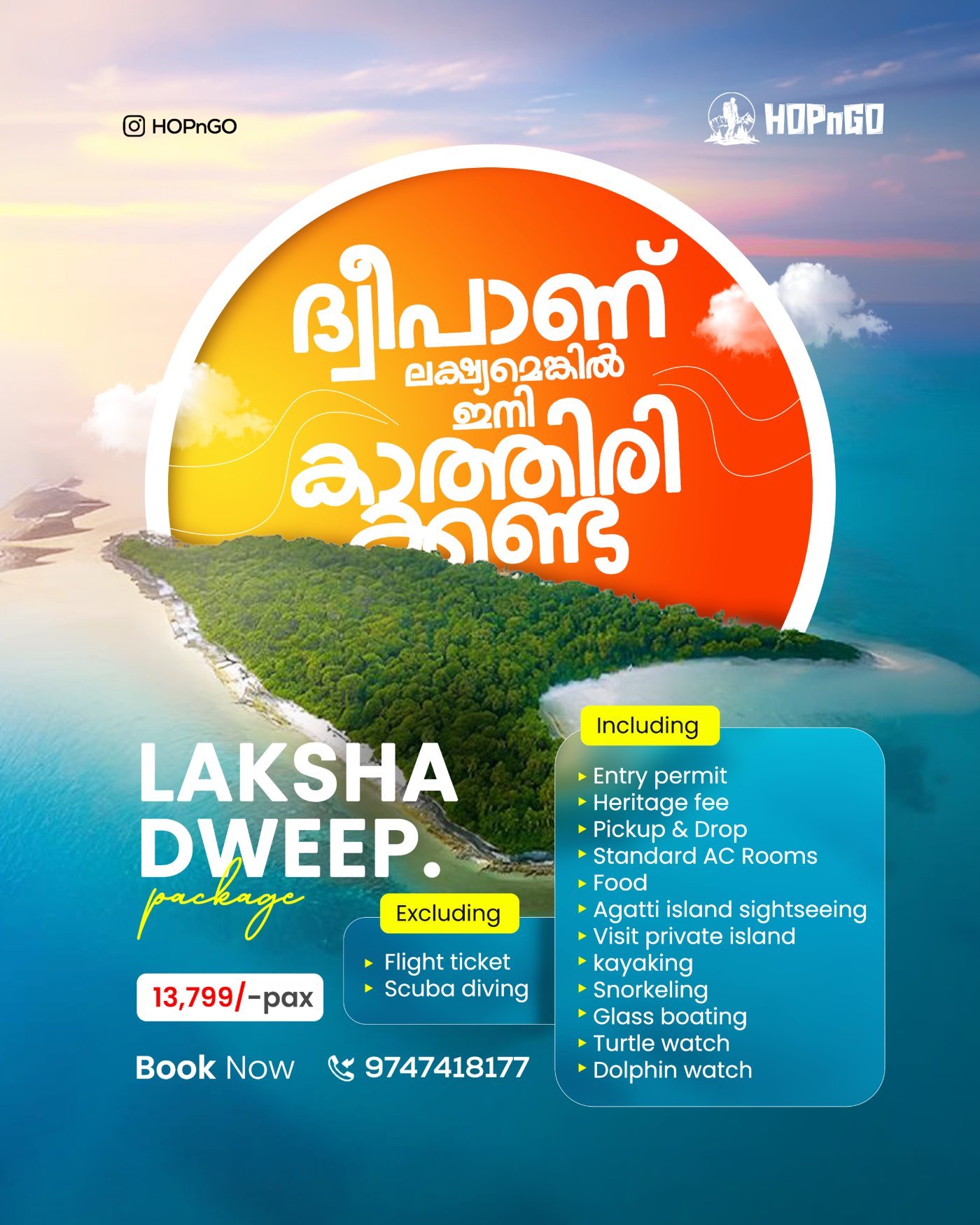 travel-shanu-lakshadweep